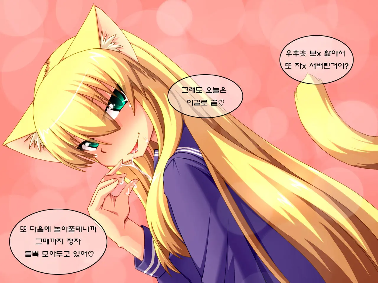 Shosen Neko Da Mono 4 ~Seifuku Chijo~ | 어차피 고양이인걸4 ~제복치녀~
